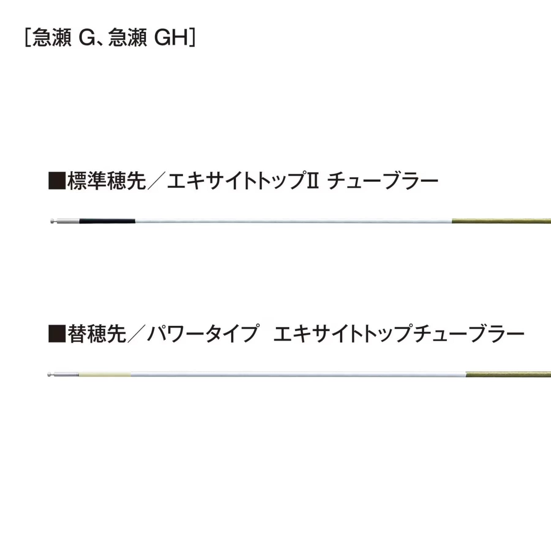 Amazon | シマノ(SHIMANO) 鮎竿 26スペシャル トリプルフォース 急瀬G